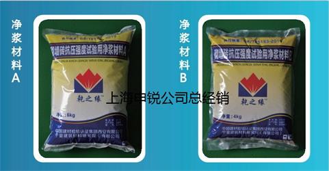 砌墻磚抗壓強度試驗用凈漿材料